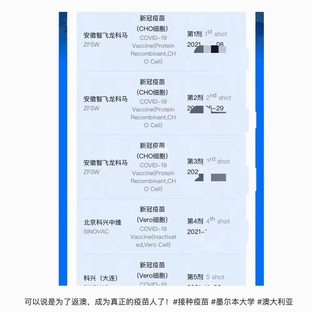 返澳入境申请最全攻略，了解关注事项