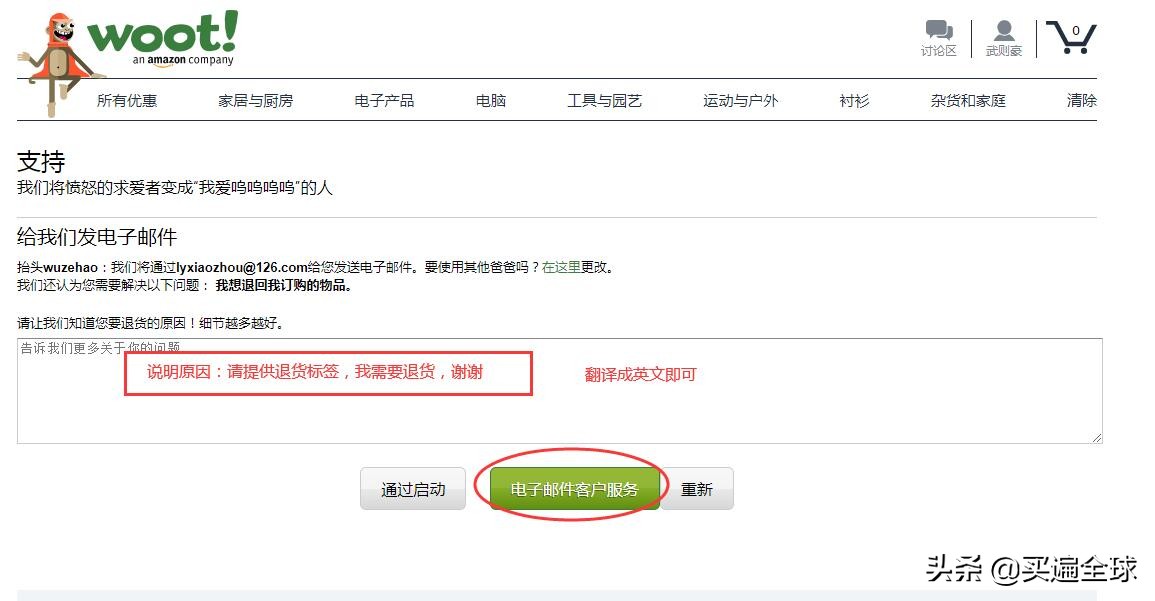 哪里可以买到wooting正品,woot团购