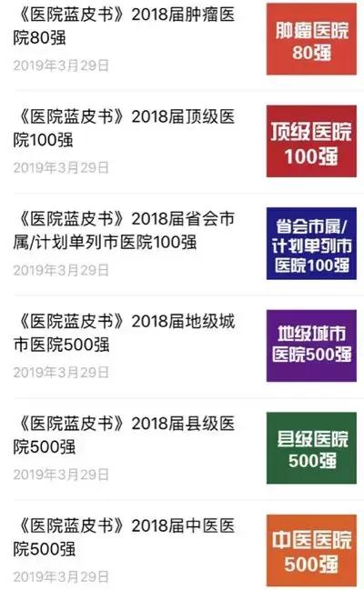 泰州市县区医院百强,泰州最好的医院排名前十