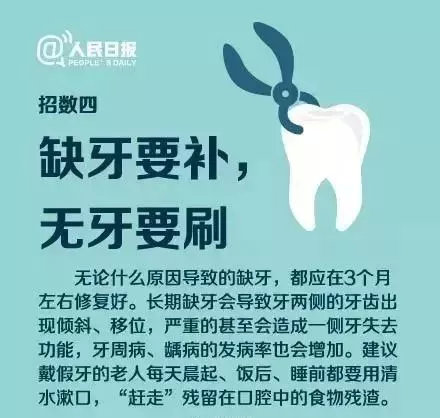 10岁男孩靠假牙吃饭！因为听说：乳牙坏了不用治，换了恒牙就好了