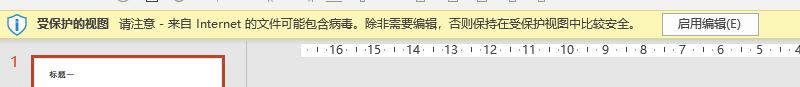 ppt中插入的word无法打开怎么办,word文档发送到ppt后怎么打开
