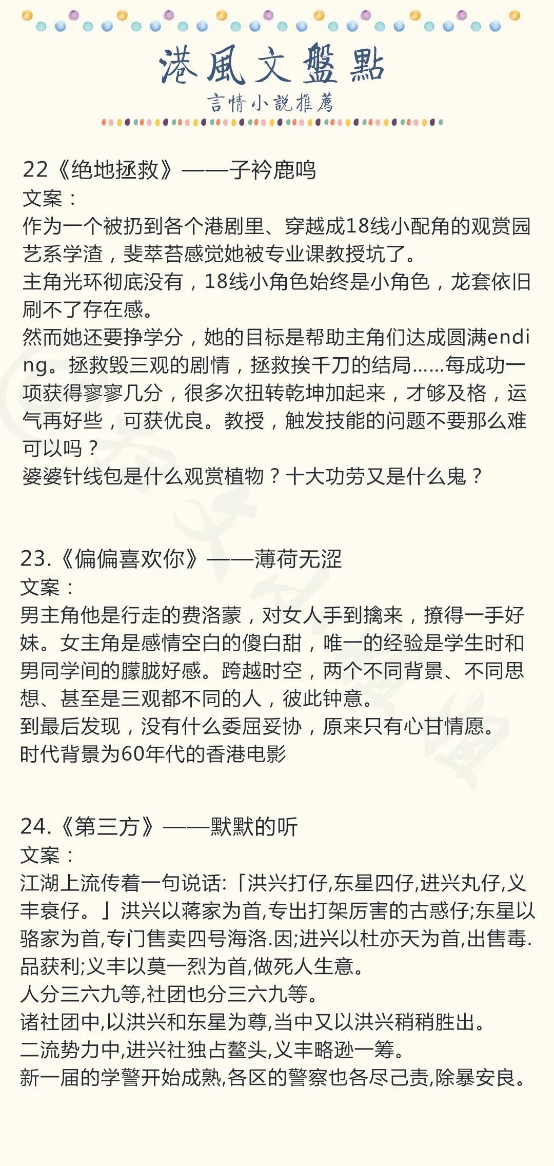 经典港风小说推荐,好看港风小说推荐