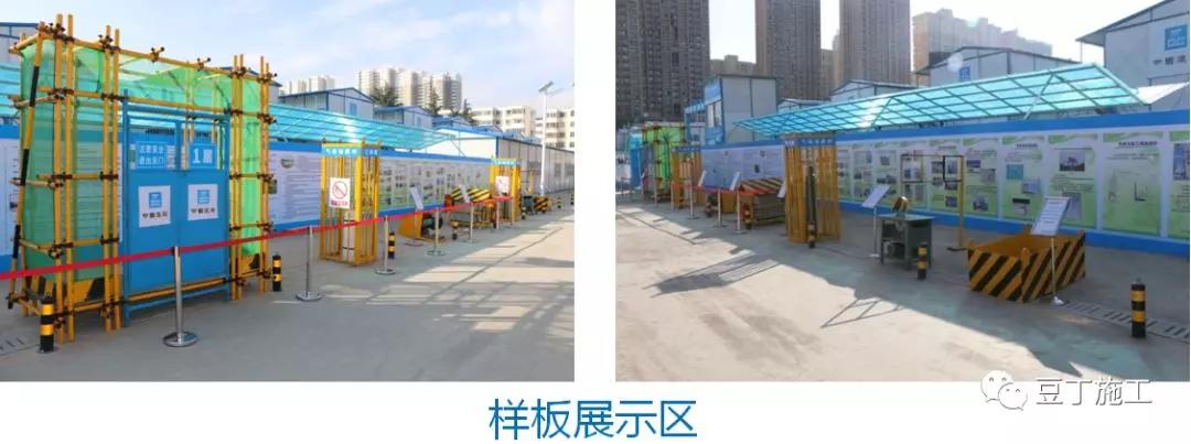 中建临时设施,中建施工现场标准化