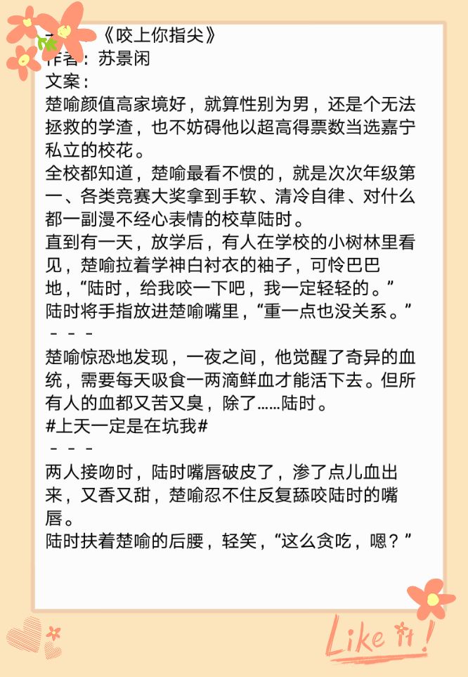 纯爱小说推荐甜宠文校园学霸学渣,纯爱校园文推荐甜文