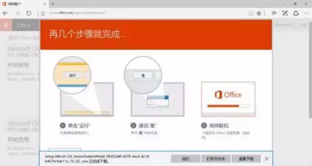 office2016怎么安装和激活,已经激活过的office2019怎么升级