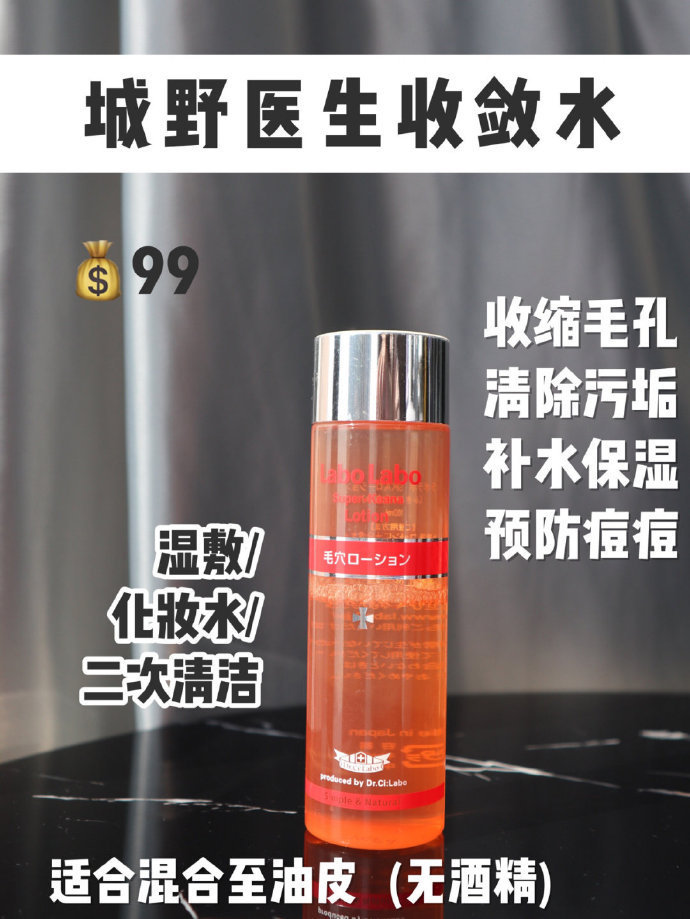 你的化妆水选对了吗,你的水乳选对了吗