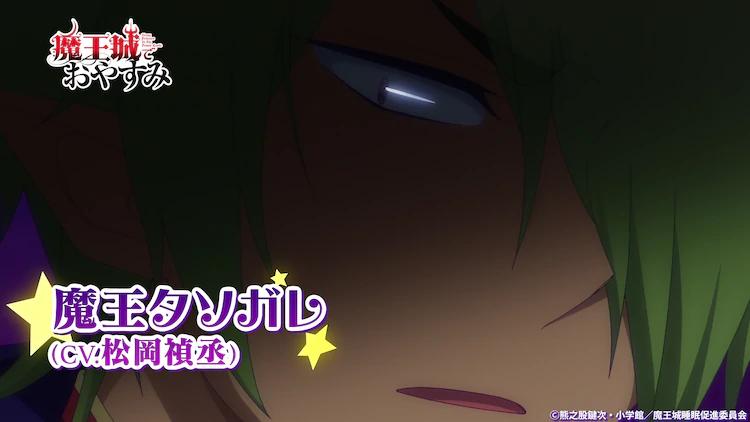 在魔王城说晚安动画的动漫进度,在魔王城说晚安大结局最后一集