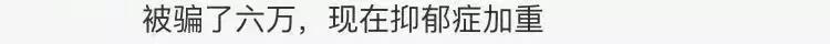 张馨予自曝找“代购”被骗，结局却峰回路转？网友：我信你个鬼！