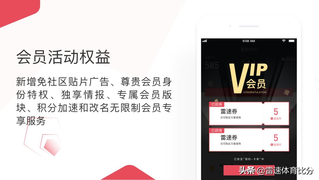 雷速5.0版本,雷速5.1版本