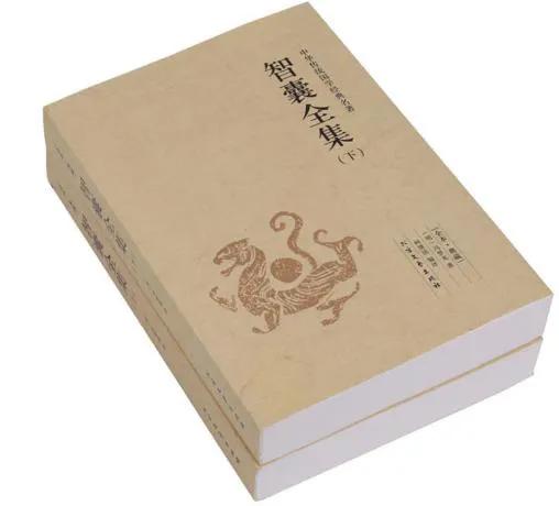 冯梦龙智囊全集与四库全书,冯梦龙智囊全集有多少版本