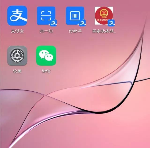 微信支付宝快捷支付放到桌面,微信支付宝扫一扫如何添加到桌面