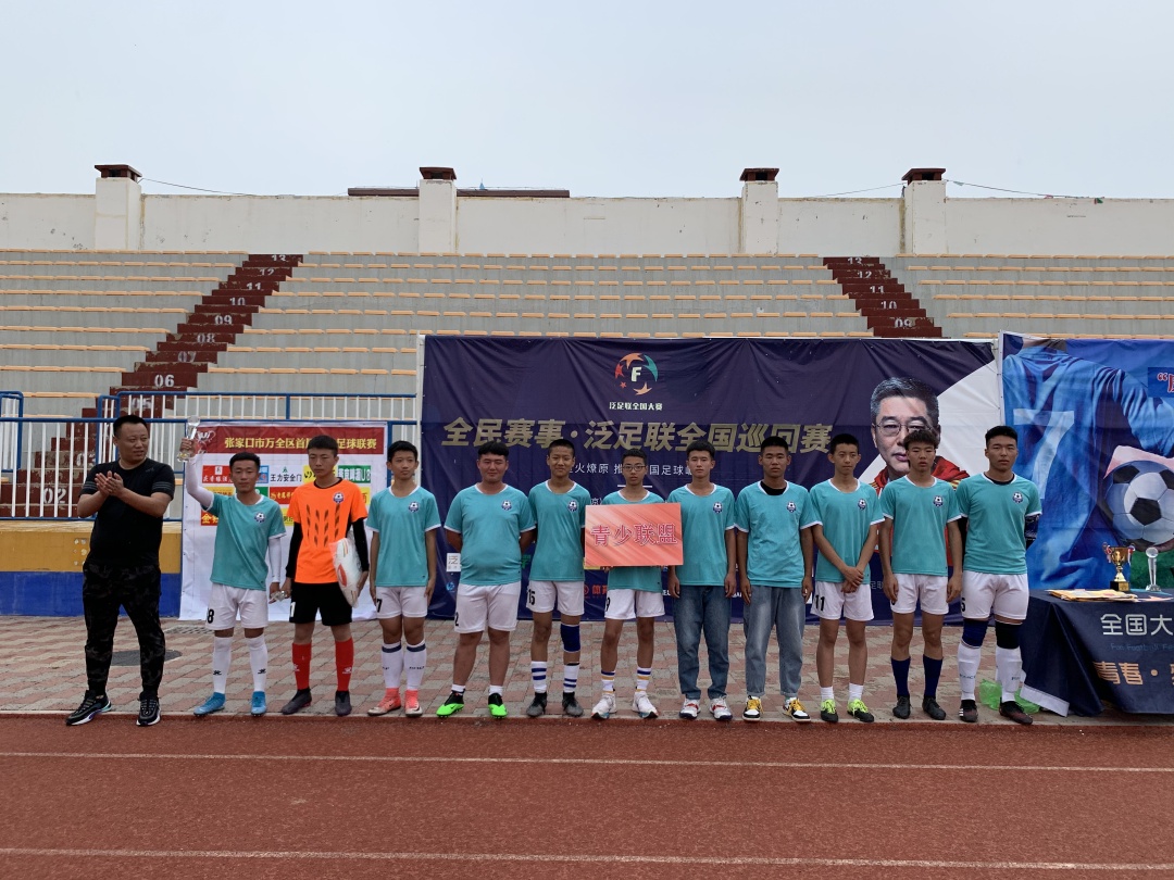 全民锦标赛赛程,全民赛场总决赛