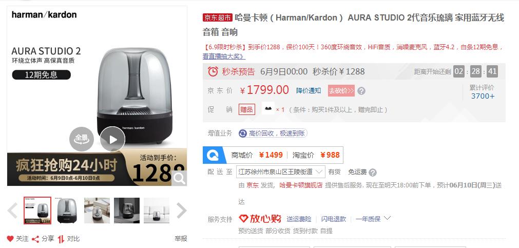 京东买什么音响最便宜好用,最好音响平价品牌推荐
