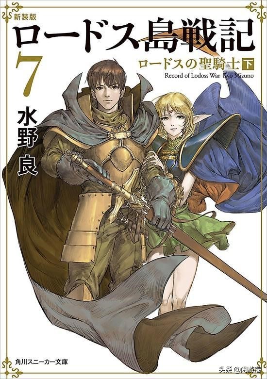 圣火勋章的荣耀：任天堂《FIREEMBLEM火焰纹章》编年史
