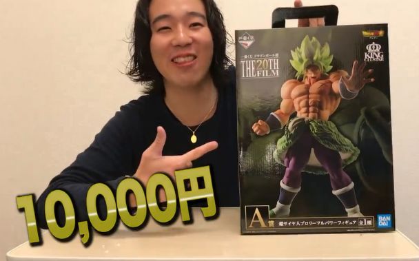 龙珠超自在极意功孙悟空手办开箱,九万元的龙珠超手办