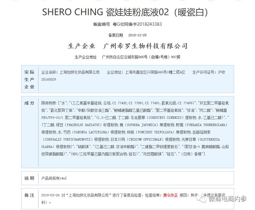 医用面膜虚假宣传,希罗面膜是三无产品吗