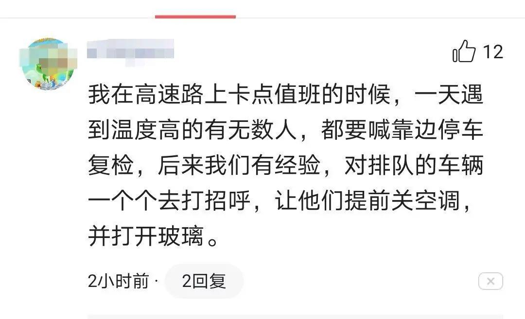 特殊时期，红外测温仪给很多人开了个“玩笑”