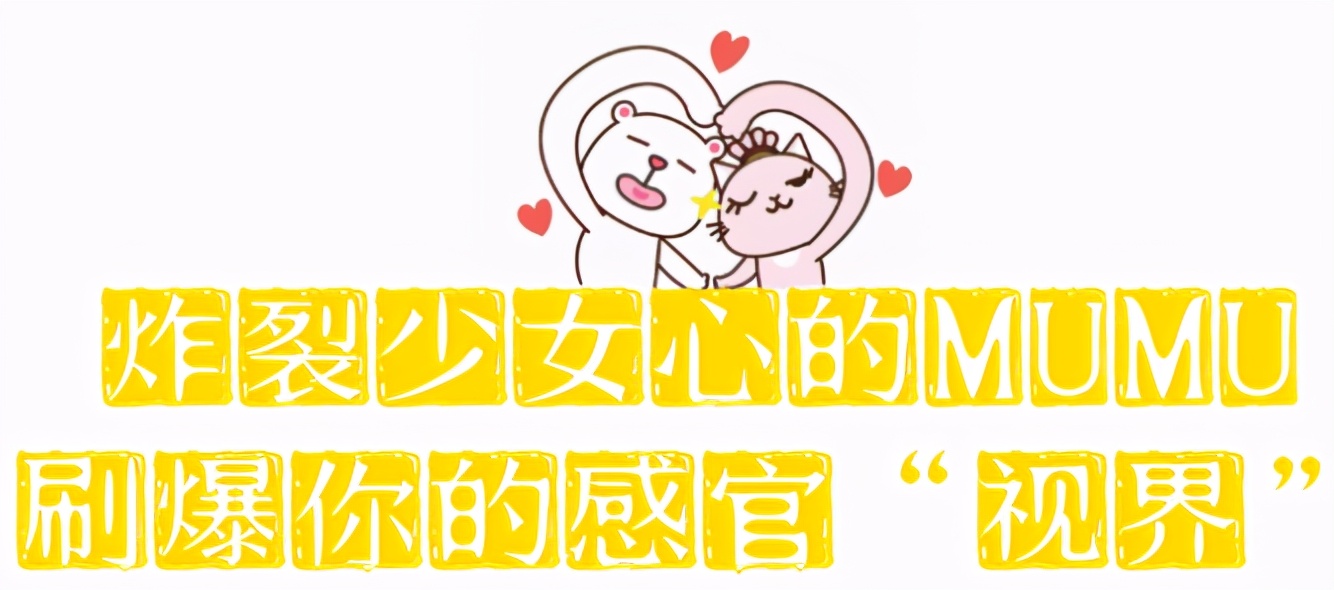 mumufamily什么牌子,mumufamily拍照