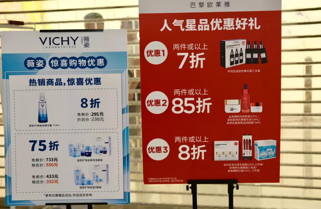 海南免税店线上购物是真货么,海南现场提货的免税店