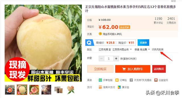 无锡阳山水蜜桃出售时间和品种,正宗无锡阳山水蜜桃批发