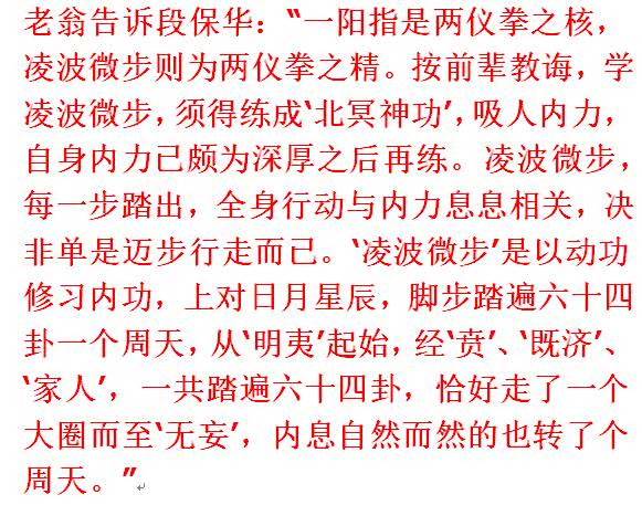马保国降龙十八掌出场,降龙十八掌乔峰马保国