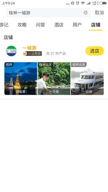 桂林旅游买票攻略,桂林旅游购票网上订票电话