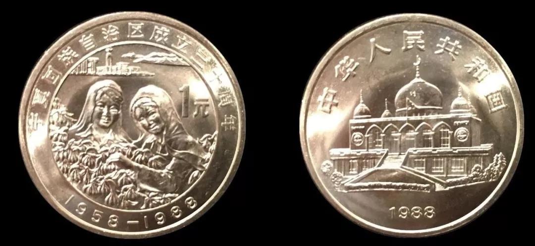 建行70年币王,建行纪念币中的1元币王