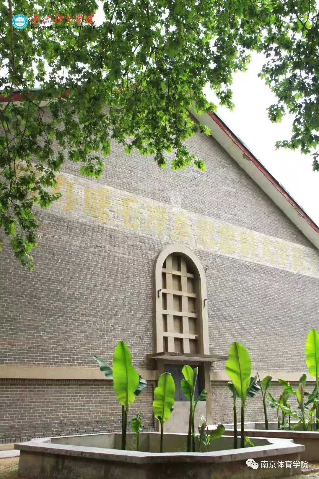 南京体育学院世界冠军的摇篮,南京体育学院世界摇篮