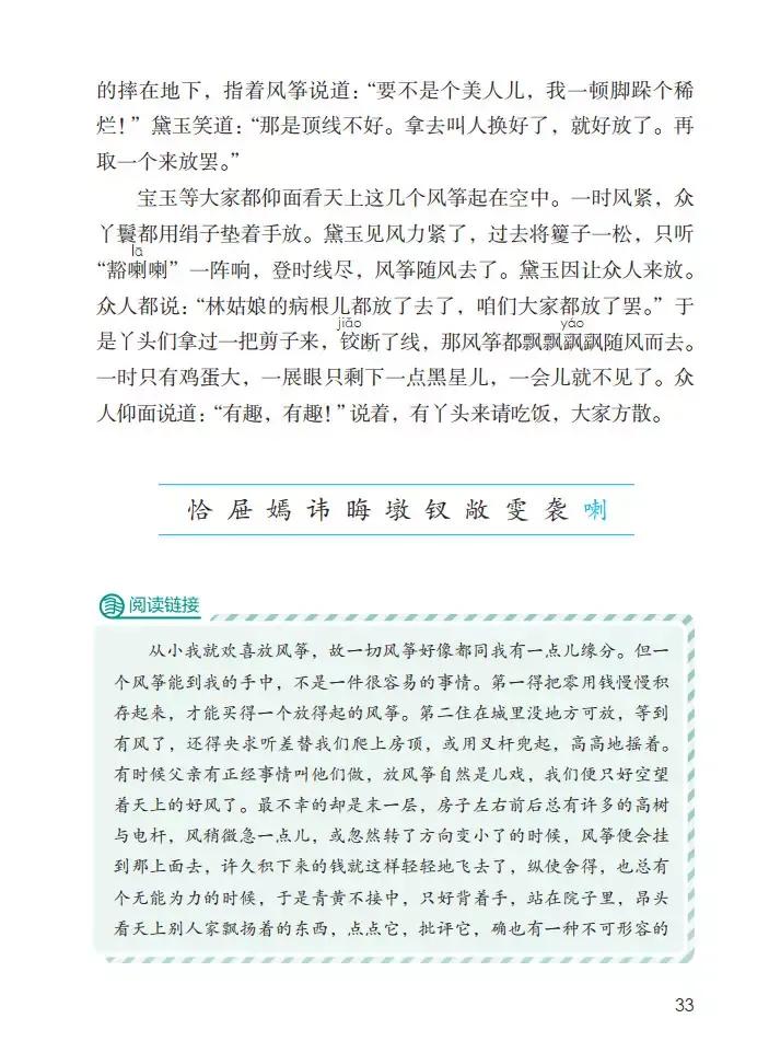 寒假预习小学语文五年级下册,五年级下册语文五单元整体预习