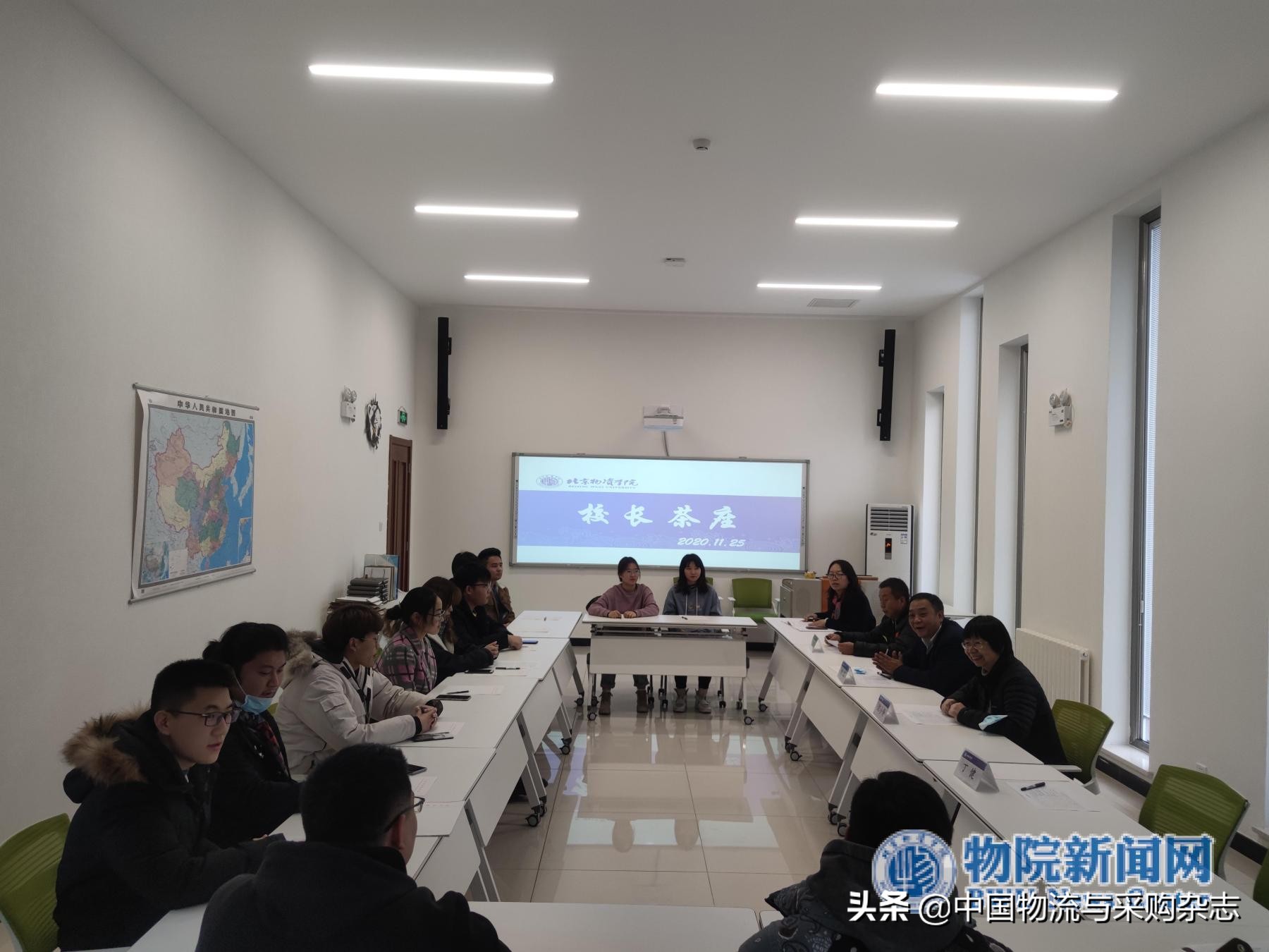 北京物资学院举行“校长有约午后茶话”学生座谈活动