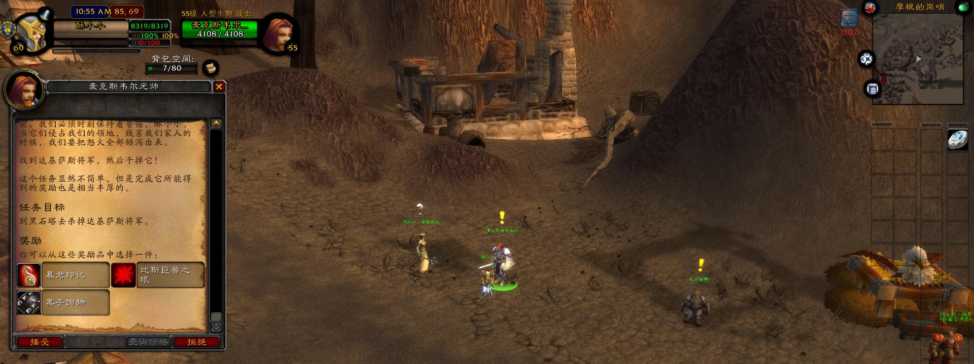 魔兽世界怀旧服黑石任务大全,魔兽世界怀旧服黑石塔