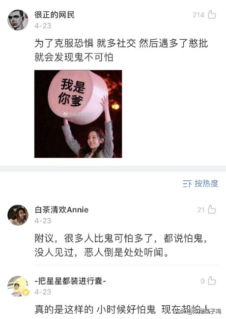 你有因为怕鬼做过哪些傻事儿吗,因为怕鬼你都做过哪些傻事