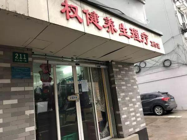 权健百亿保健帝国阴影完整版,丁香医生权健事件来龙去脉