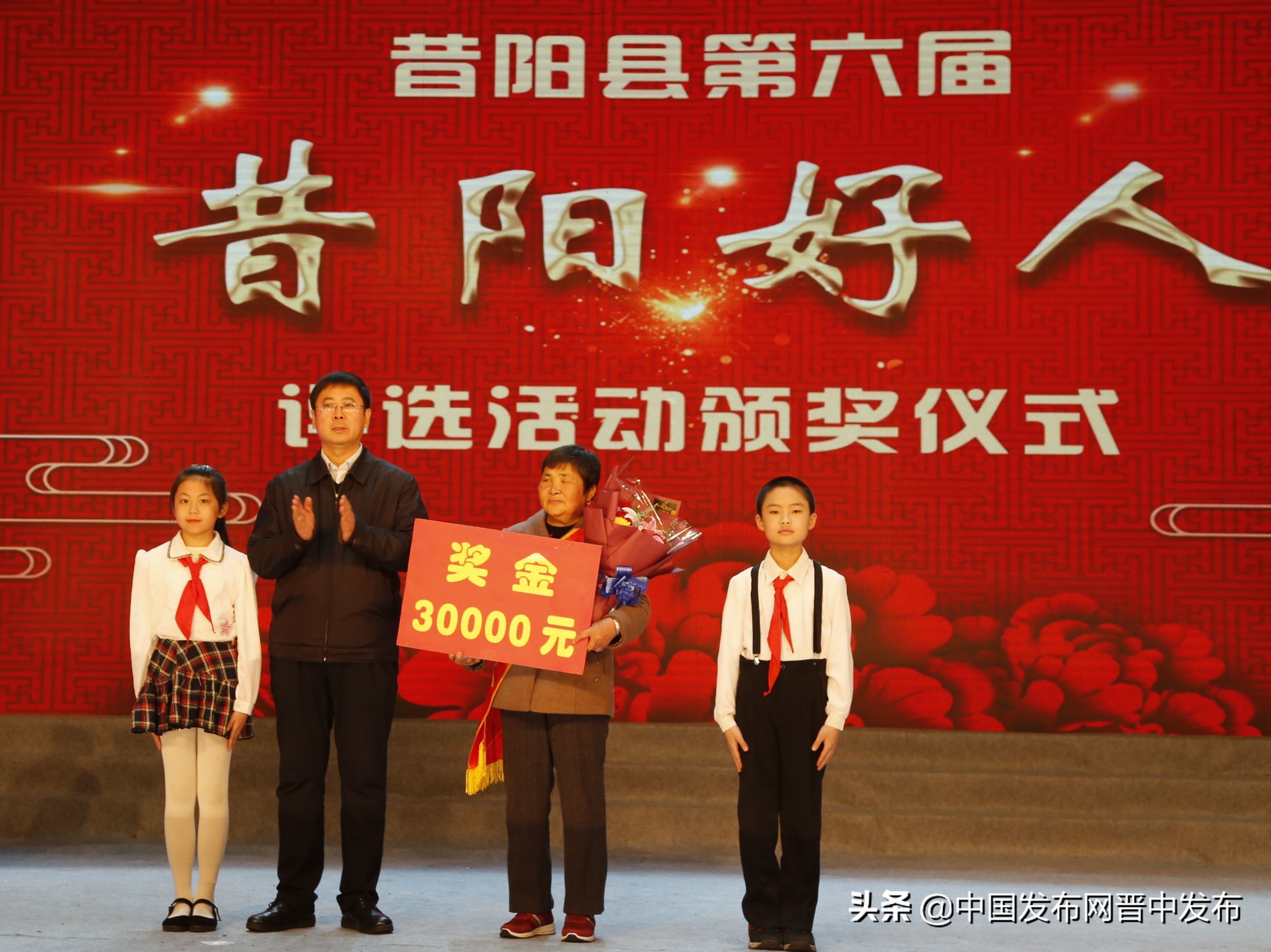 昔阳好人领奖视频,昔阳好人颁奖直播