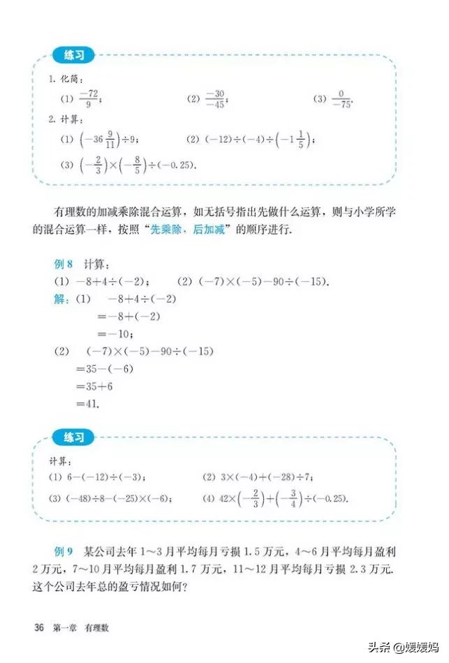 初中数学七年级上册课本,初中数学人教版七年级上册电子版