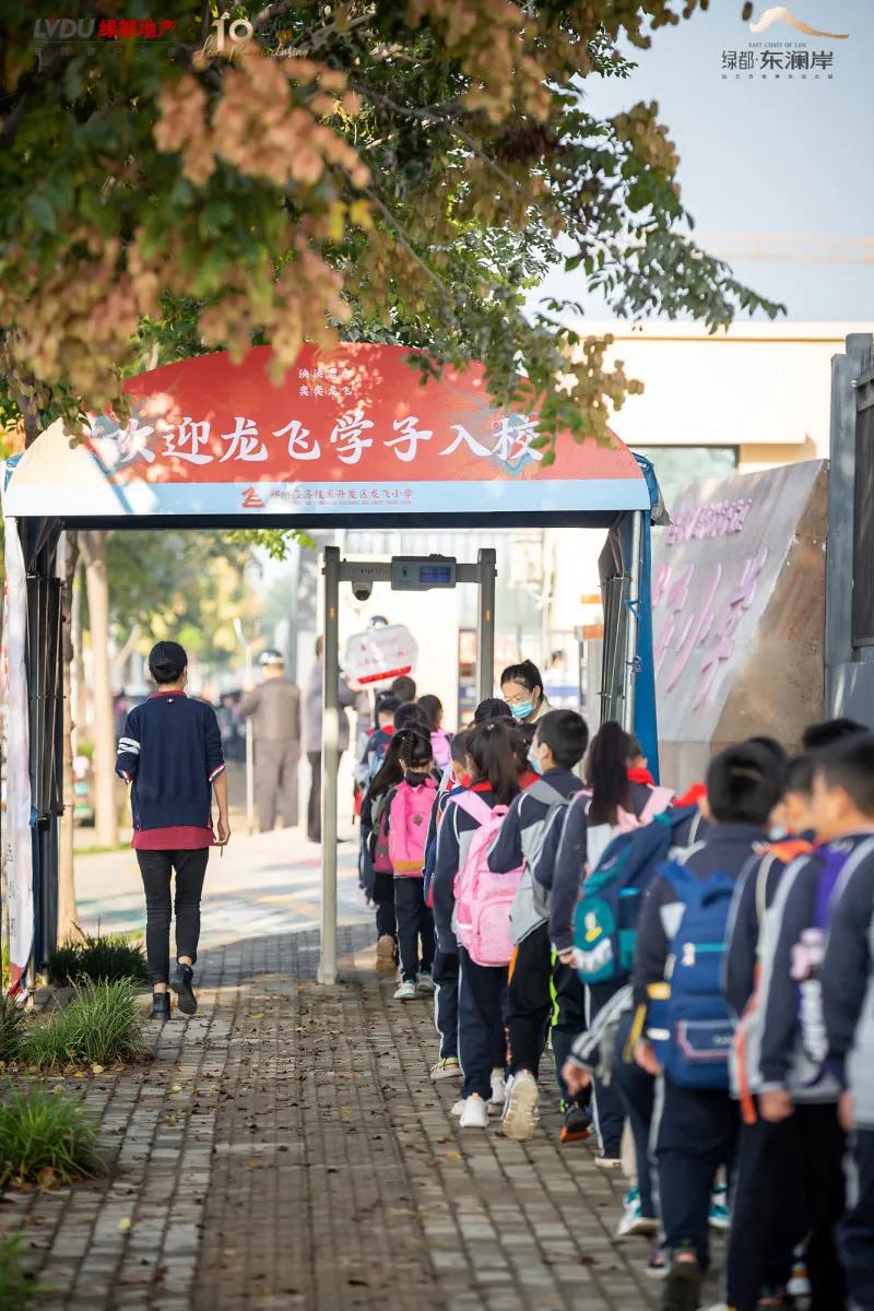 经开区朝凤路小学新校区,经开区朝凤路小学分校