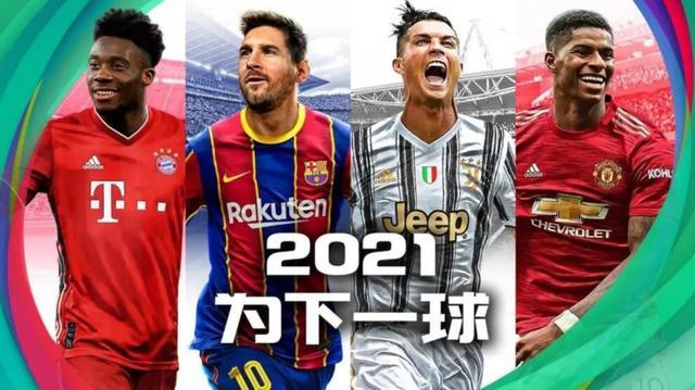 实况足球2021手游帽子戏法,实况足球细节过人