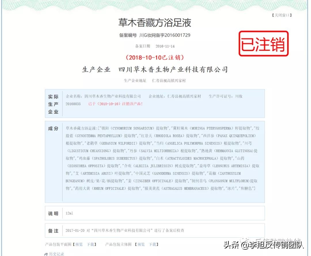 2019哈吉动力非法直销名单,哈吉动力藏生堂是合法公司吗
