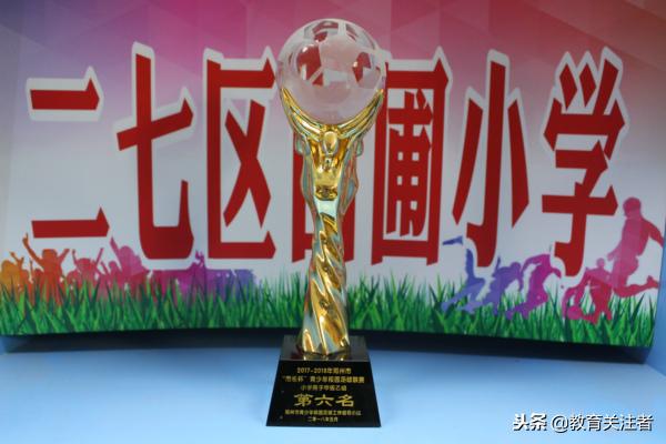 千里之行始于足下小学一年级,千里之行始于足下足球