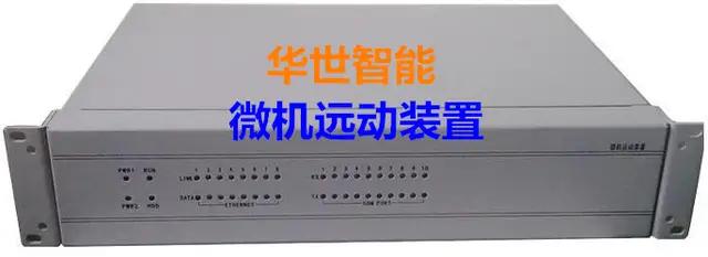 rtu远程测控终端,rsu路测单元配置