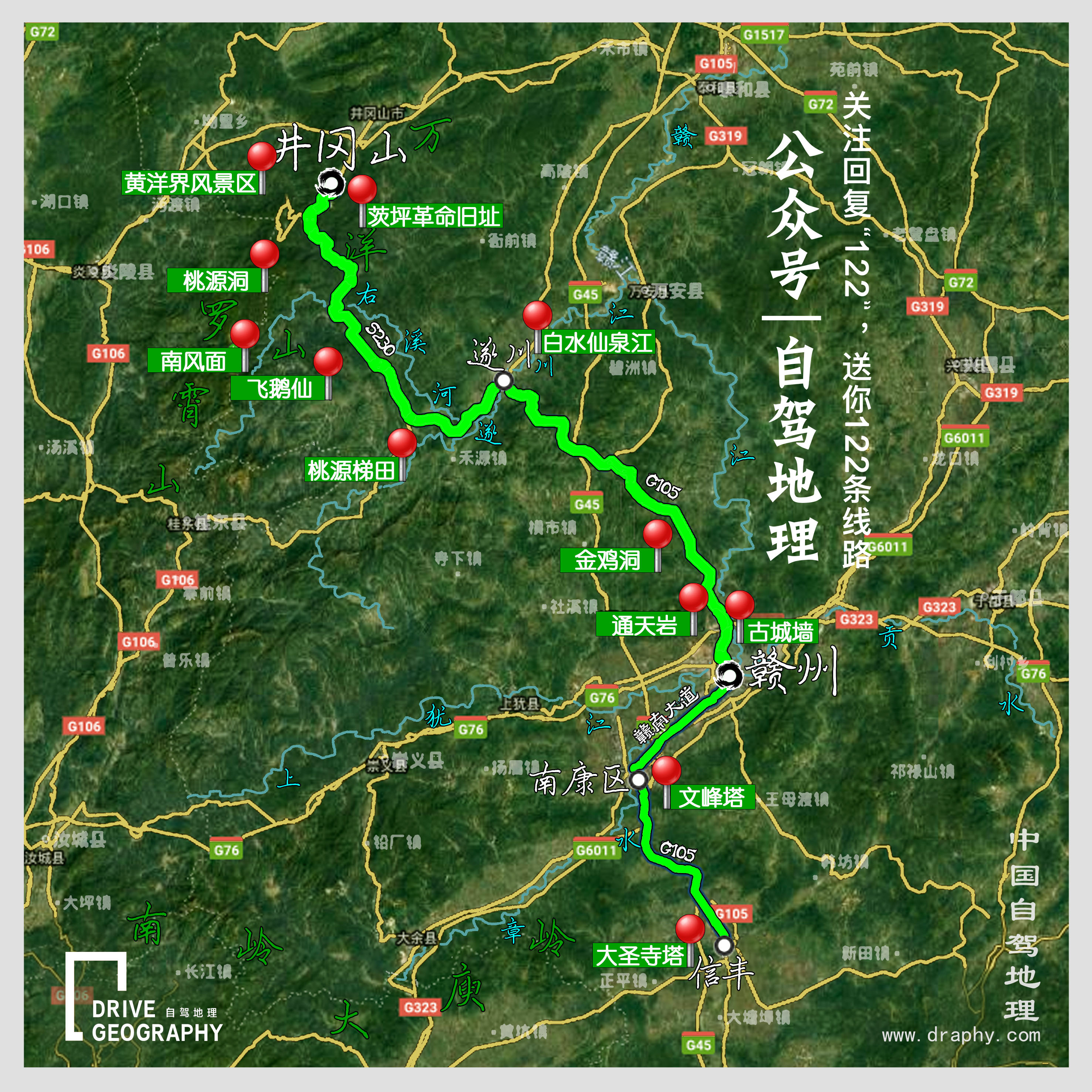 江西精华游路线,江西大环线自驾游攻略