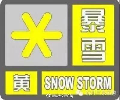 武汉发布暴雪橙色预警气温,武汉特大暴雪最新消息