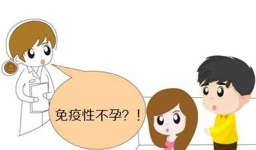 经期同房会免疫性不孕吗？