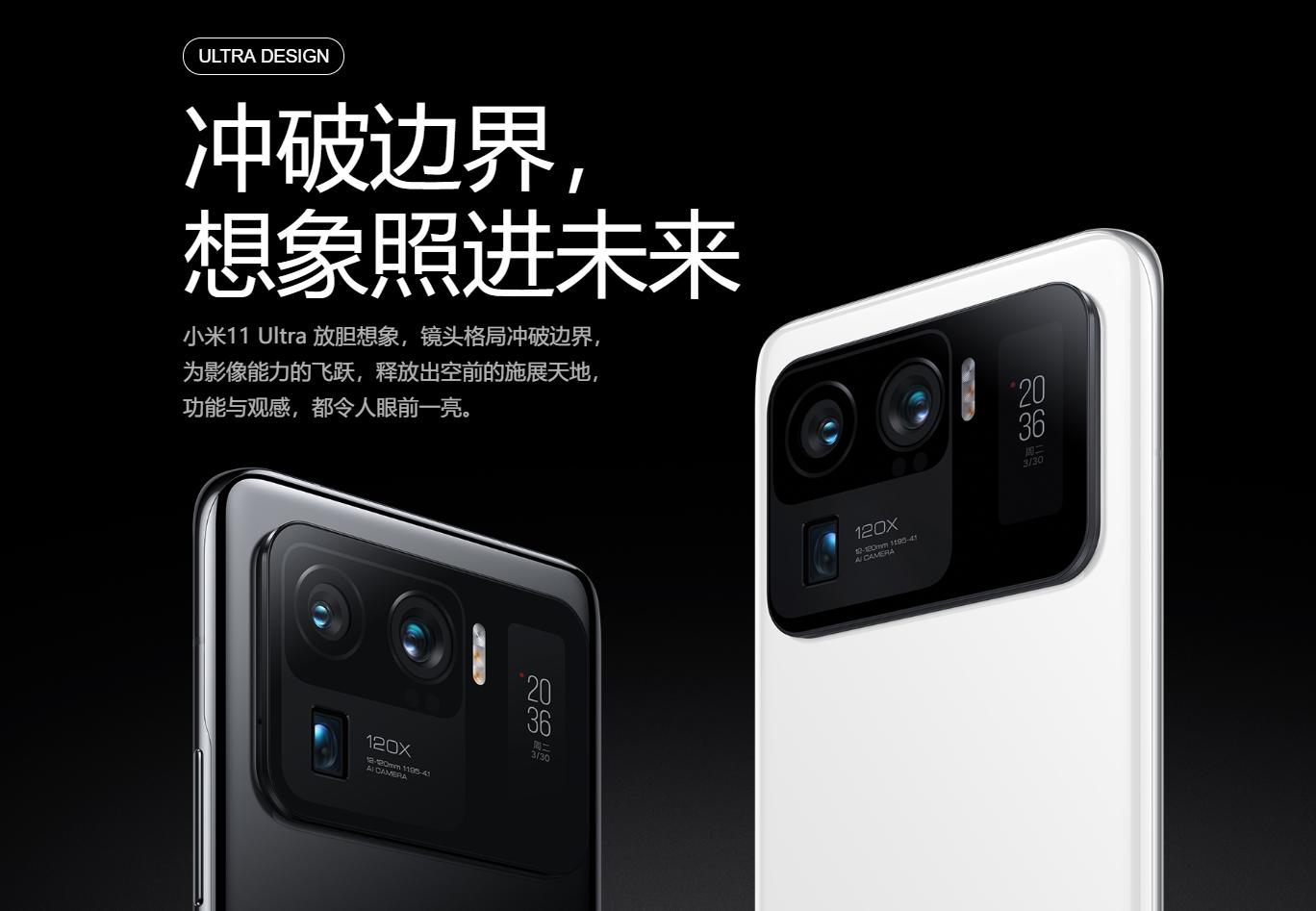 小米11ultra的骁龙888在哪个位置,小米11pro骁龙888翻车吗