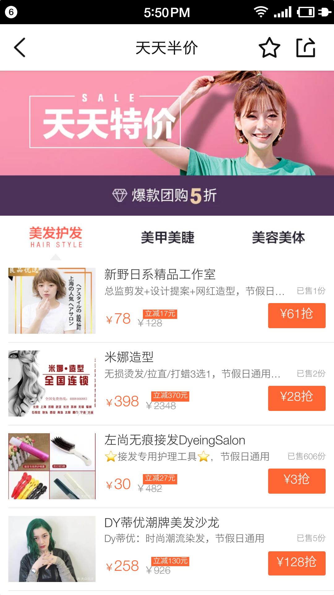 美业每天必做的五件事,最有效的美业促销套路