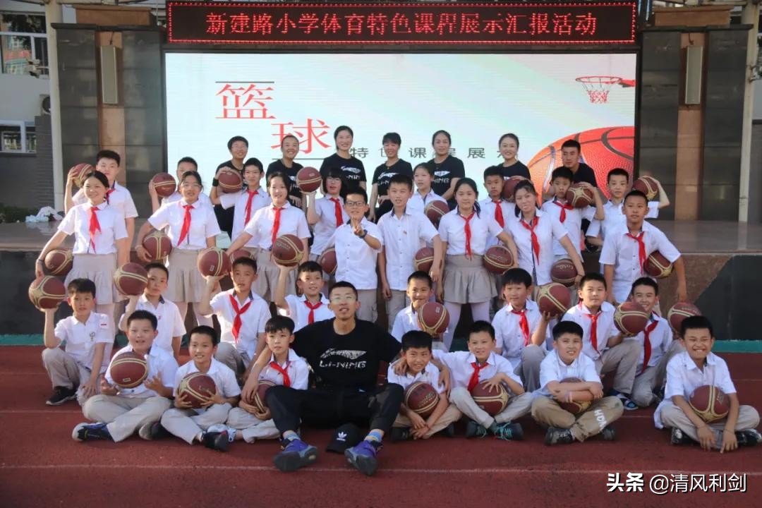 新建学校体育项目,新小学体育课程