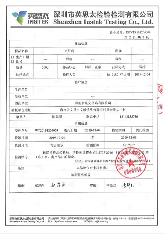 椰子鸡6个人一只鸡够吗,三个椰子原生态椰子鸡188套餐