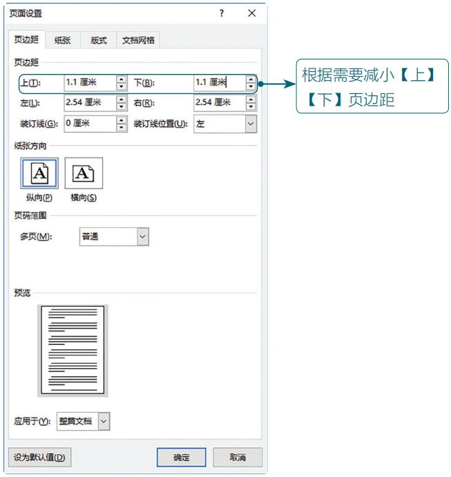 word格式化关注事项,word排版不能忽视的六个方法
