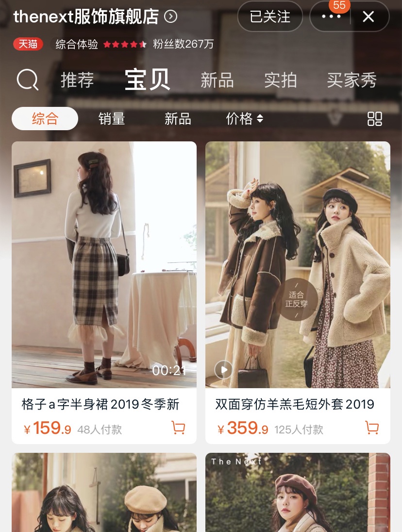 最值得收藏的淘宝店,好看质量好的淘宝衣服推荐