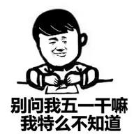 五一节表情包动态图片,五一劳动节表情包动态图片